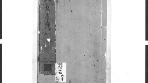 1427 石门文字禅1 0405172024 1.jpg
