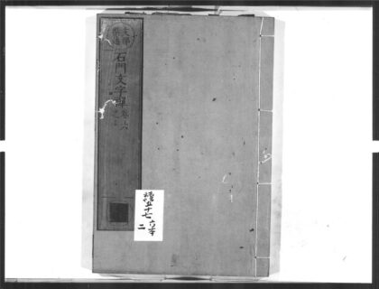 1428 石门文字禅2 0405172025 1.jpg