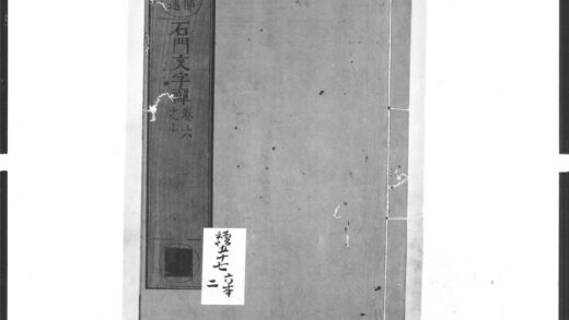 1428 石门文字禅2 0405172025 1.jpg