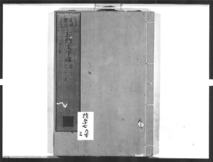 1429 石门文字禅3 0405172027 1.jpg