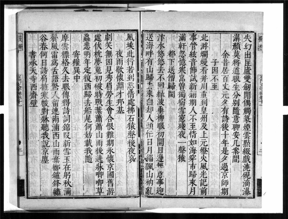 _石门文字禅[]__
