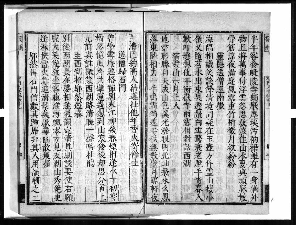 _石门文字禅[]__