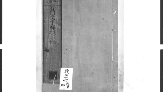 1430 石门文字禅4 0405172028 1.jpg
