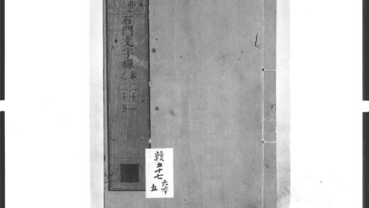 1431 石门文字禅5 0405172030 1.jpg