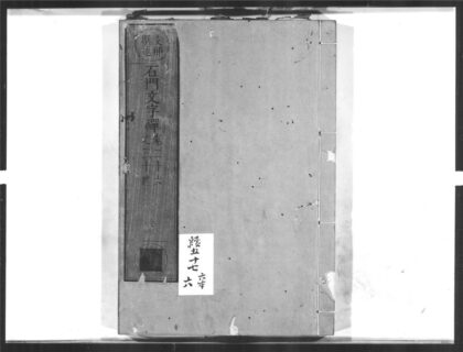 1432 石门文字禅6 0405172031 1.jpg