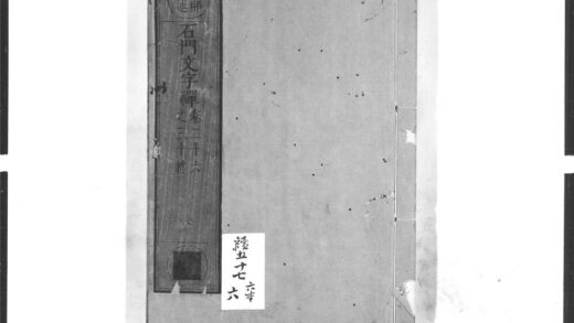 1432 石门文字禅6 0405172031 1.jpg