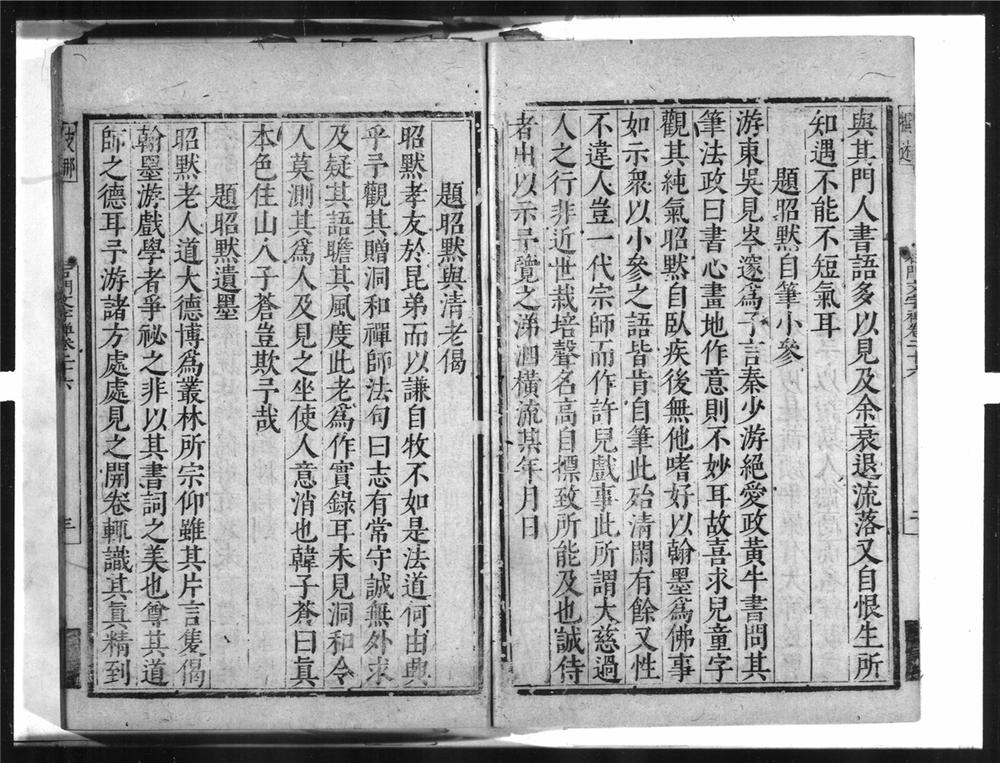 _石门文字禅[]__