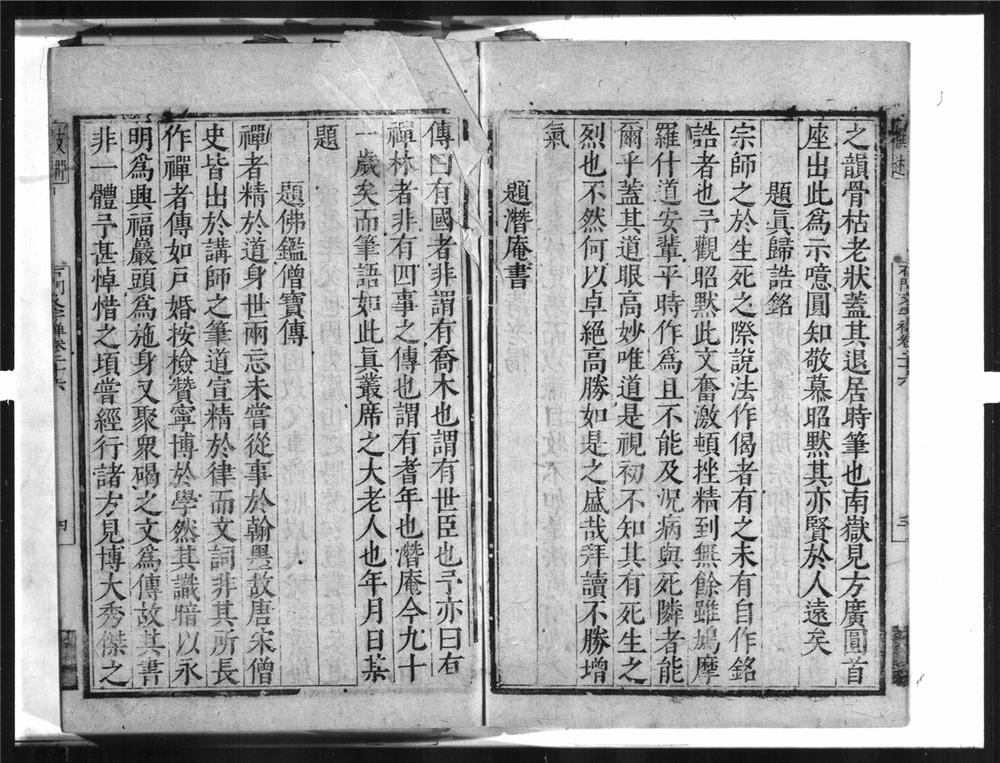 _石门文字禅[]__
