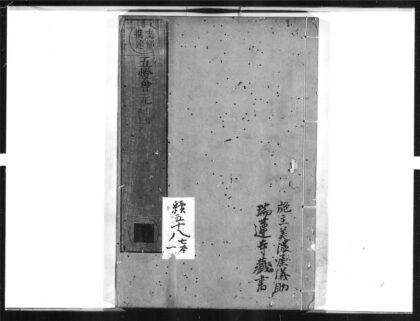 1433 五灯会元1 0405172032 1.jpg