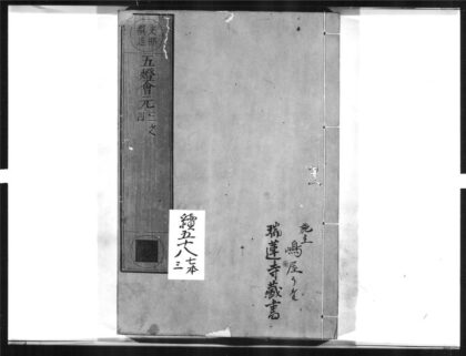 1435 五灯会元3 0405172035 1.jpg