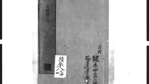 1436 五灯会元4 0405172037 1.jpg