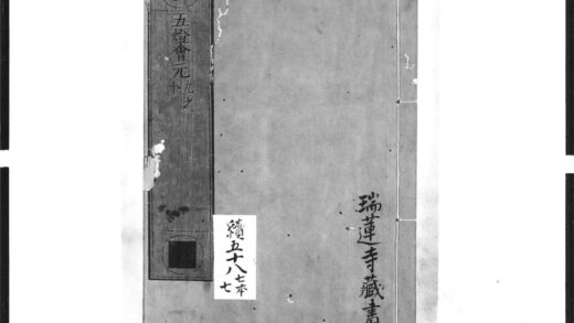 1439 五灯会元7 0405172041 1.jpg