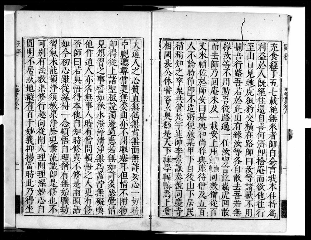 _五灯会元[]__