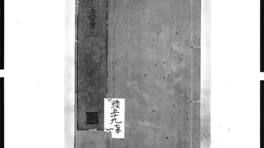 1440 五灯会元8 0405172042 1.jpg