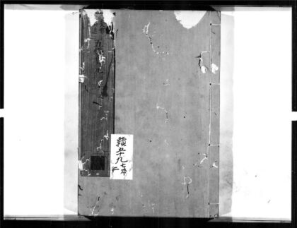 1441 五灯会元9 0405172044 1.jpg