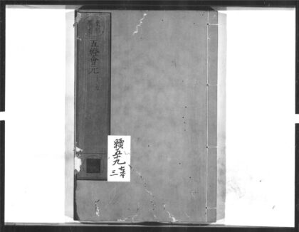 1442 五灯会元10 0405172045 1.jpg