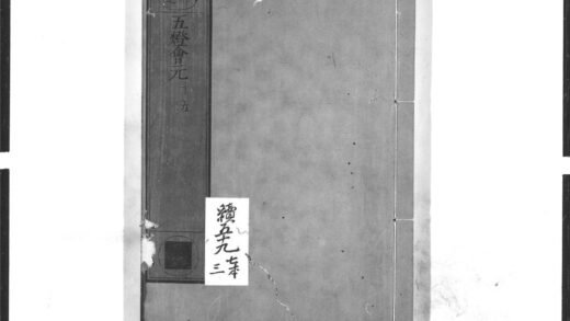 1442 五灯会元10 0405172045 1.jpg