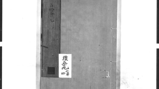 1443 五灯会元11 0405172046 1.jpg