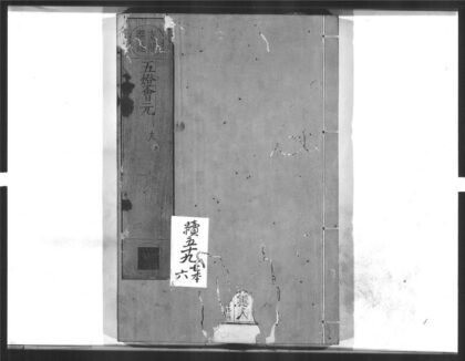 1445 五灯会元13 0405172049 1.jpg