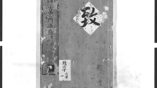 1447 古云门语录 0405172052 1.jpg