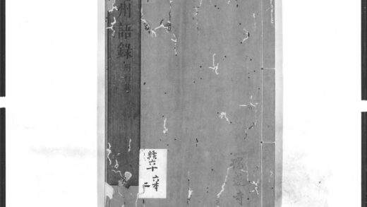 1448 赵州语录 0405172053 1.jpg