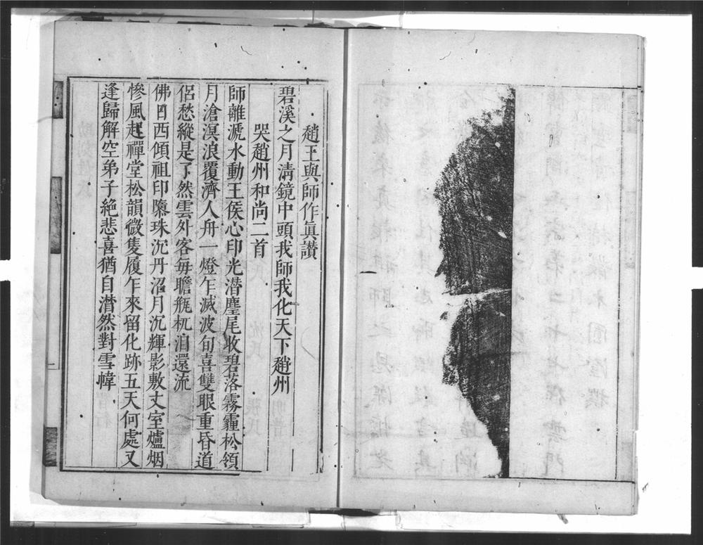_赵州语录__