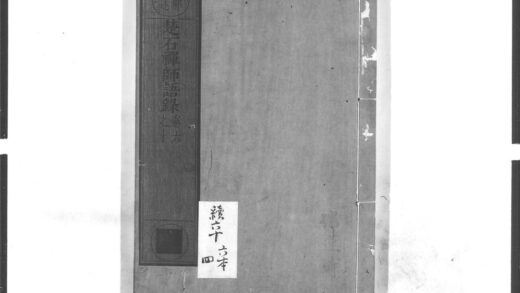 1450 楚石禅师语录2 0405172056 1.jpg