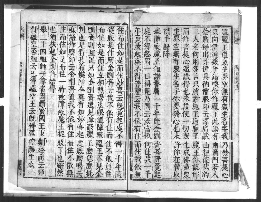 _楚石禅师语录[]__