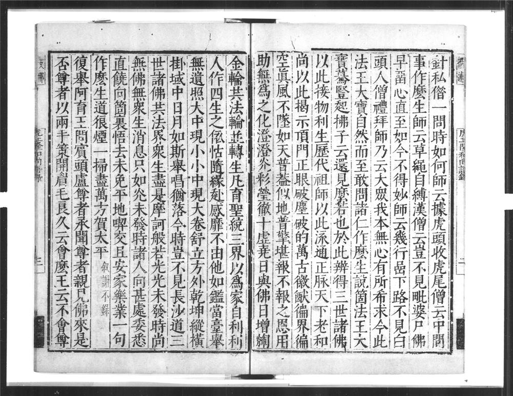 _乕丘隆和尚语录__