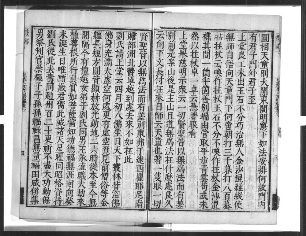 _应庵和尚语录[]__