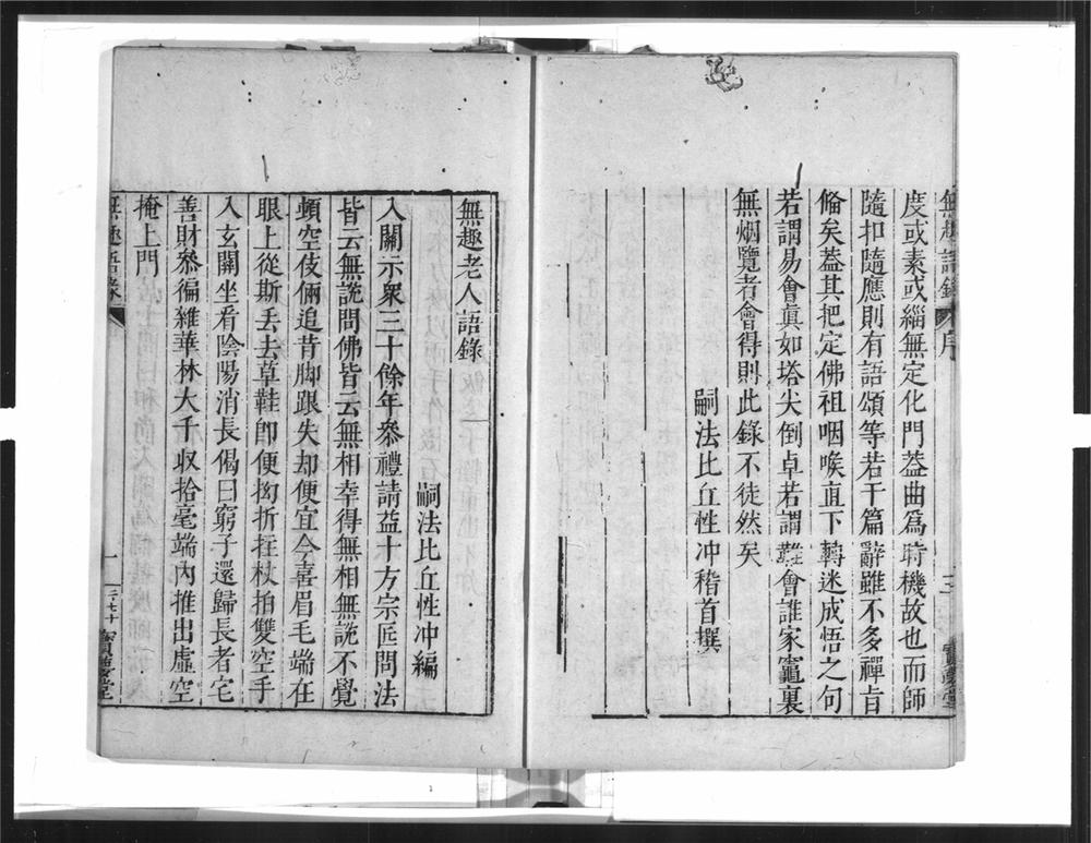 _无趣老人语录__