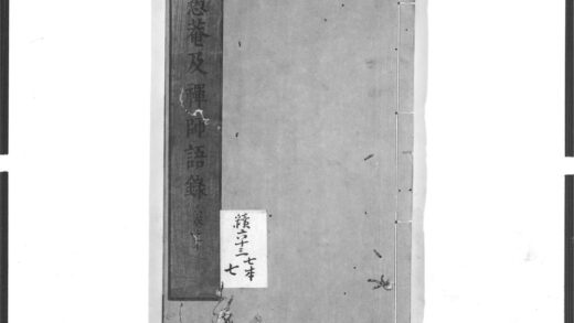 1474 愚庵及禅师语录2 0405172126 1.jpg