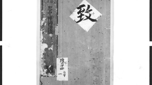 1475 怒中禅师语录1 0405172127 1.jpg