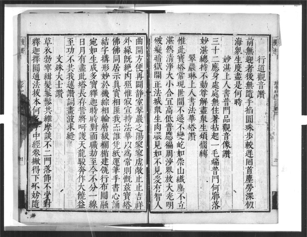 _怒中禅师语录[]__