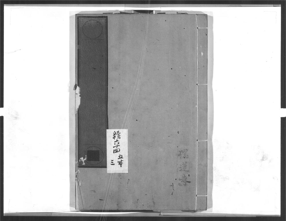 _天真毒峯善禅师要语__