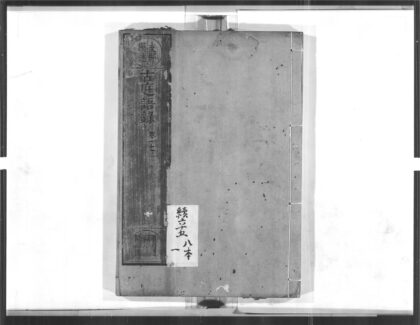 1480 古庭语录1 0405172135 1.jpg
