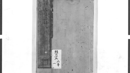 1480 古庭语录1 0405172135 1.jpg
