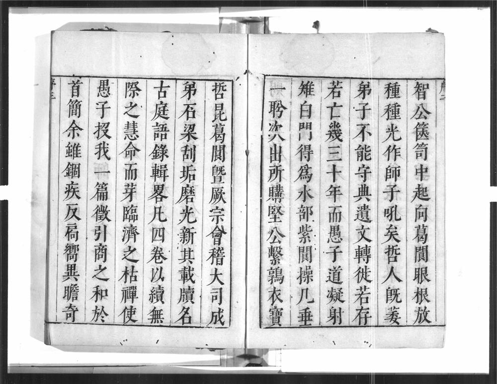 _古庭语录[]__