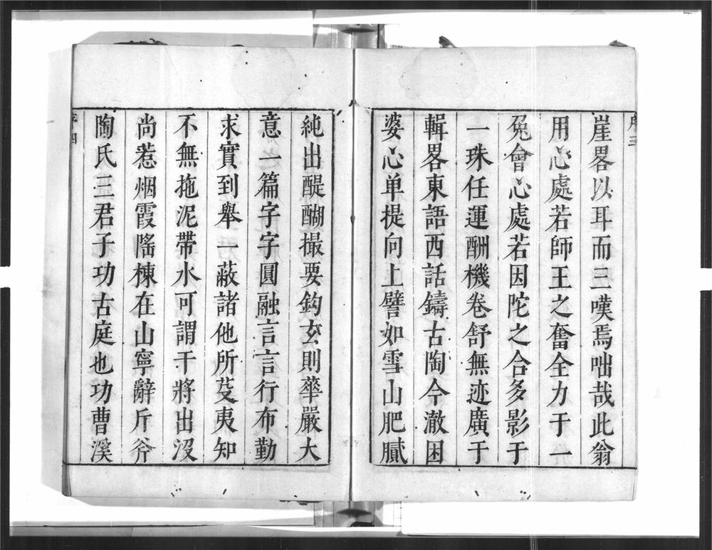 _古庭语录[]__
