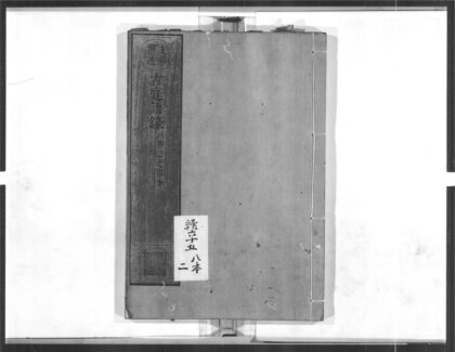 1481 古庭语录2 0405172136 1.jpg