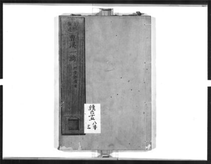 1482 曹溪一滴 0405172138 1.jpg