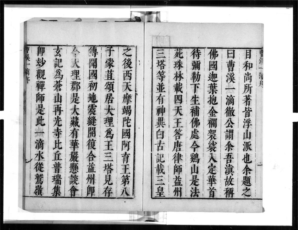 _曹溪一滴__