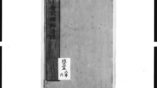 1485 了庵欲禅师语录2 0405172142 1.jpg