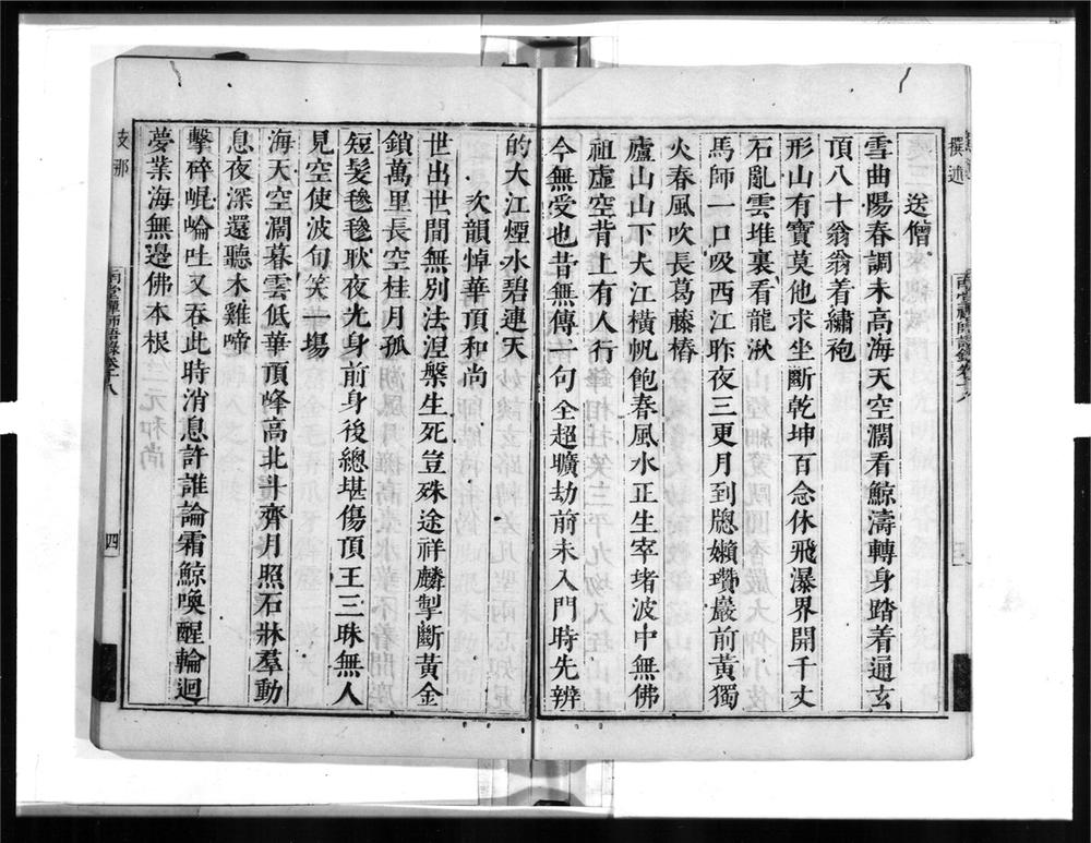 _了庵欲禅师语录[]__