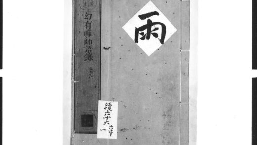 1488 幻有禅师语录1 0405172145 1.jpg