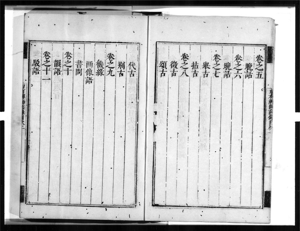 _幻有禅师语录[]__