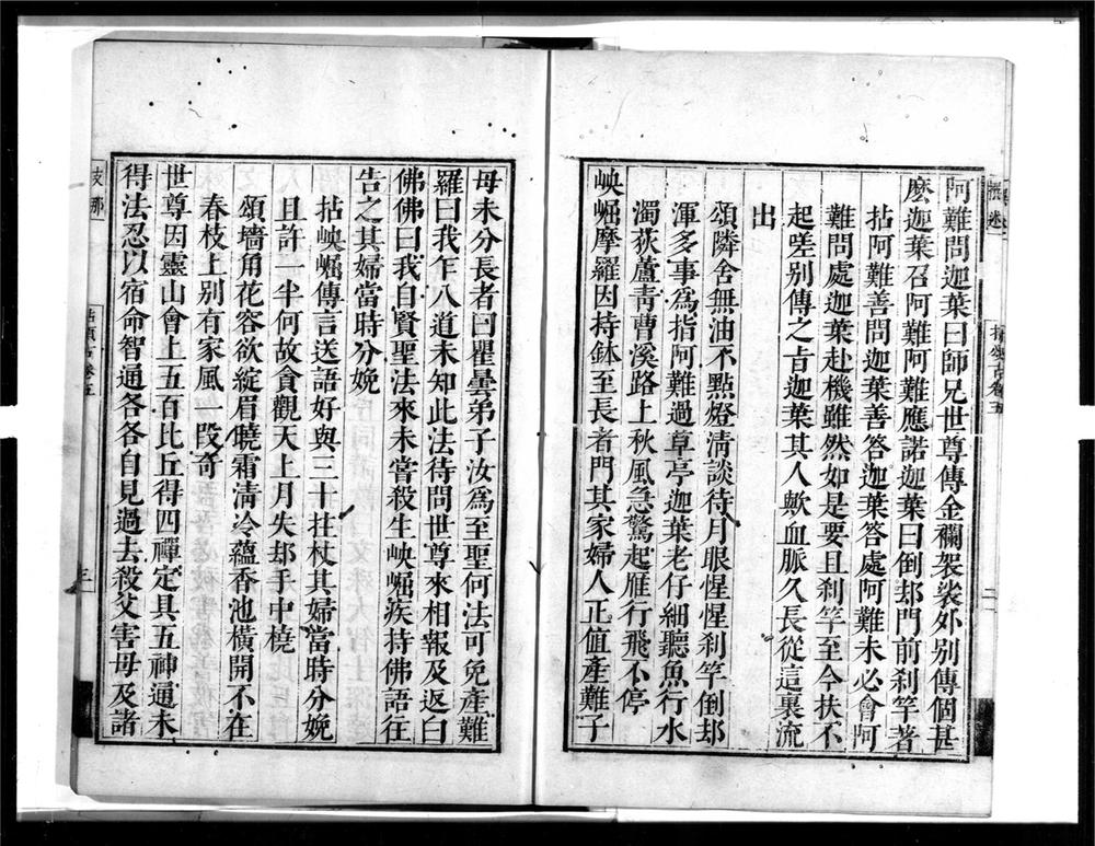 _雪峤禅师拈颂古__