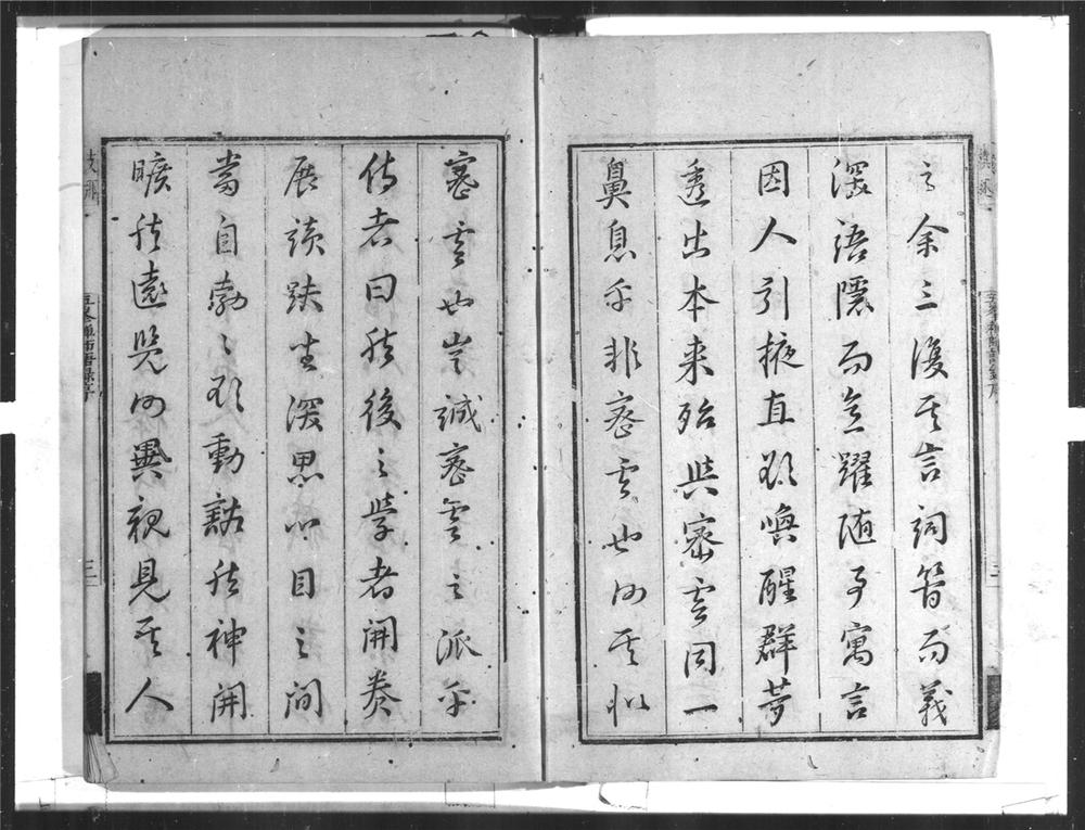 _五峯禅师语录__