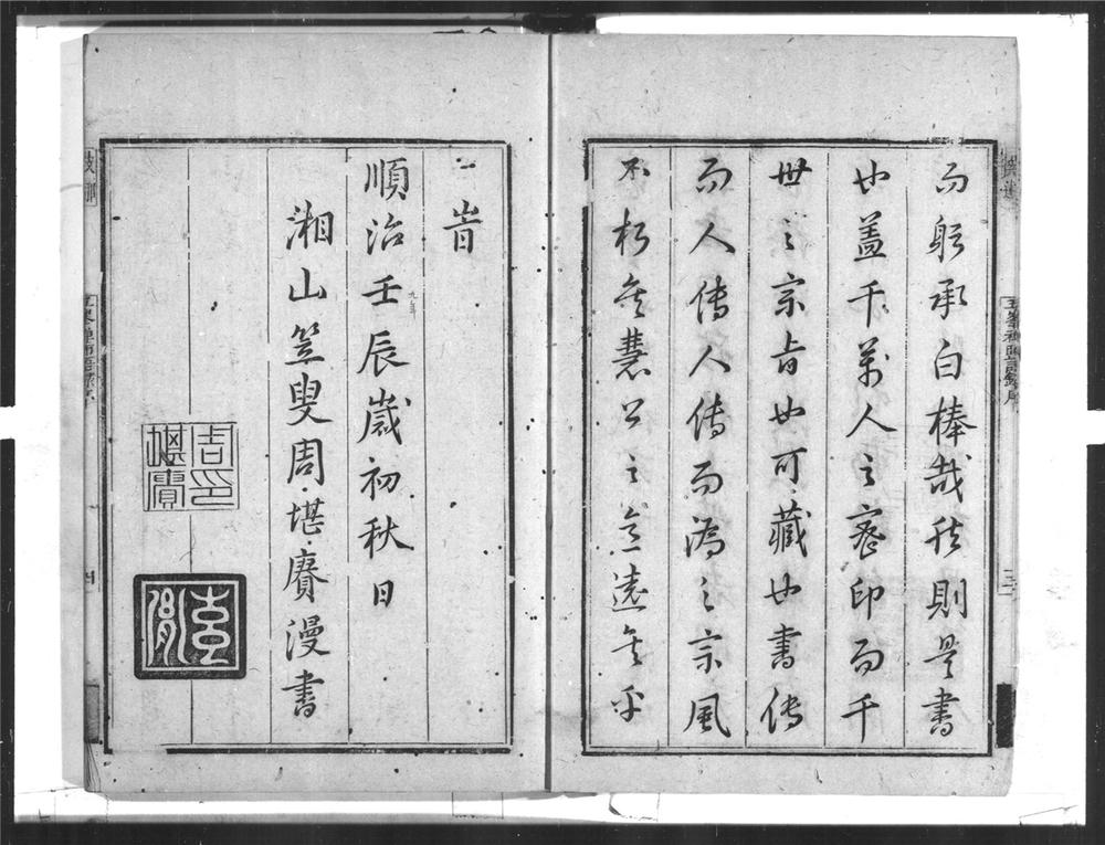 _五峯禅师语录__