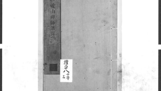 1500 破山禅师语录1 0405172202 1.jpg